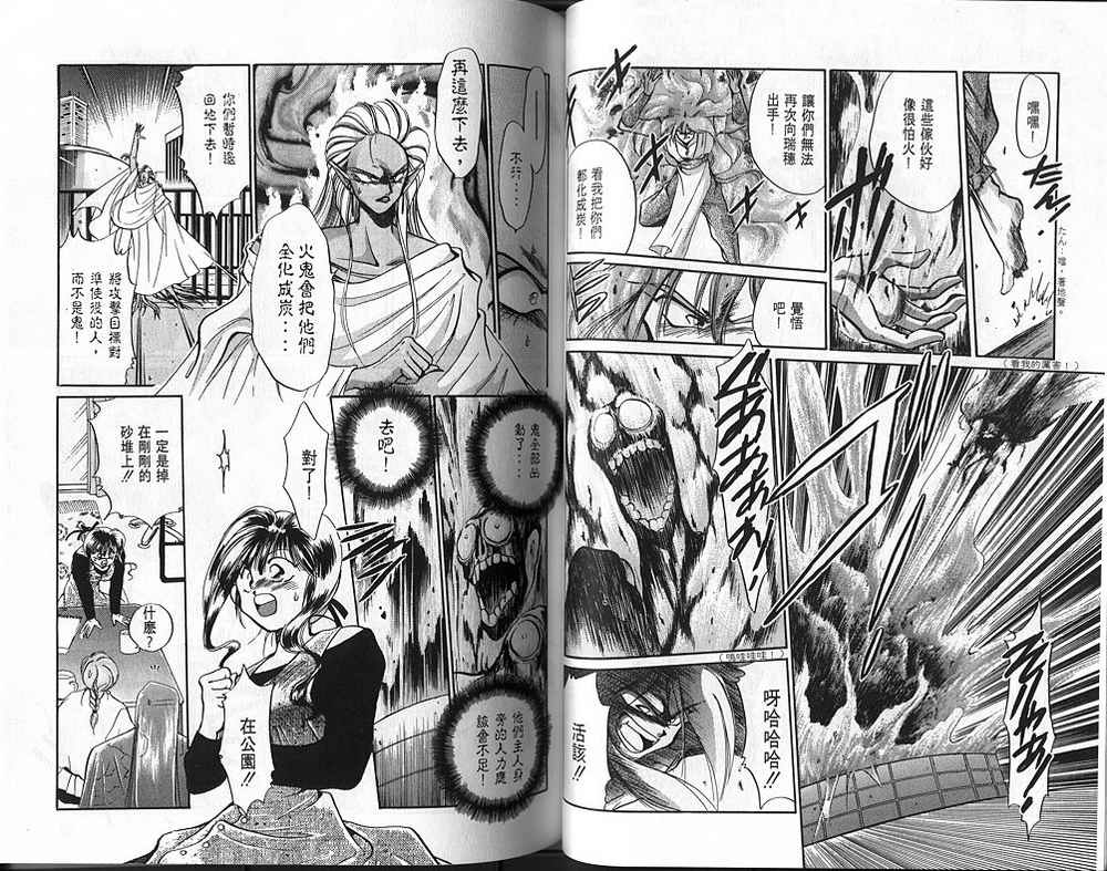 绯翔传说韩漫全集-vol_01无删减无遮挡章节图片 