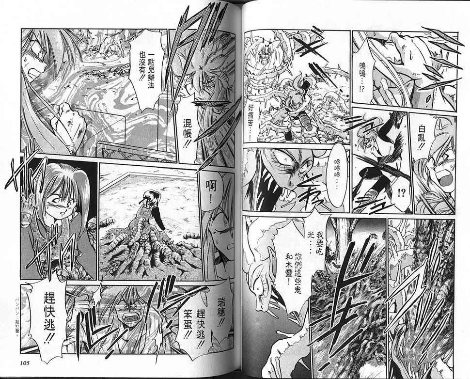 绯翔传说韩漫全集-vol_01无删减无遮挡章节图片 