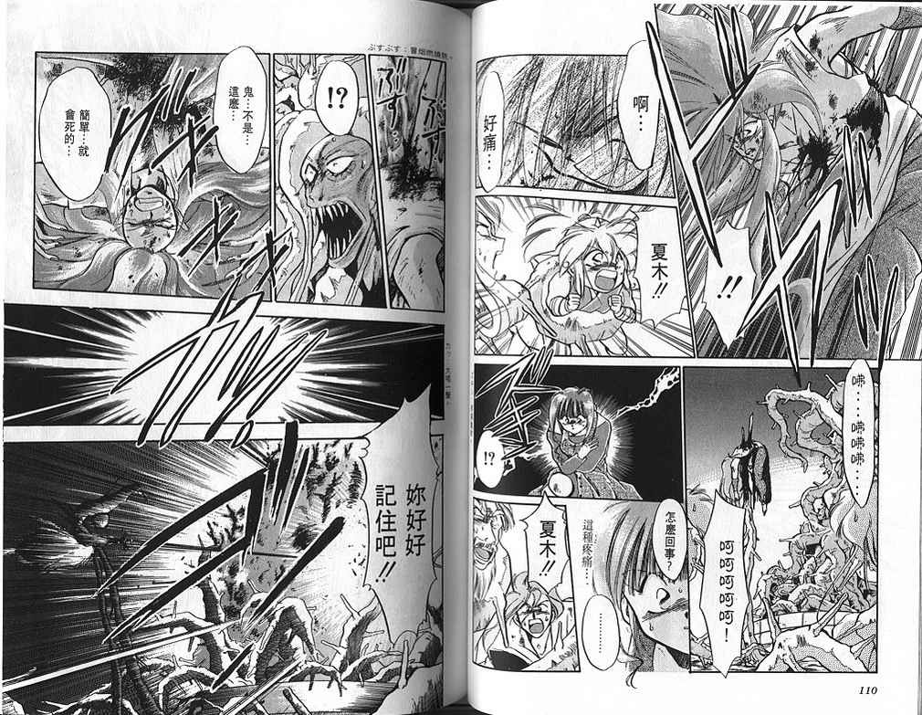 绯翔传说韩漫全集-vol_01无删减无遮挡章节图片 