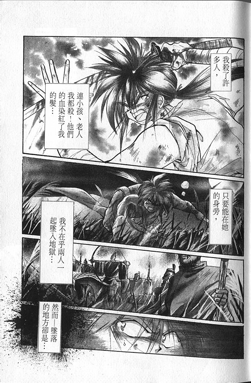 绯翔传说韩漫全集-vol_01无删减无遮挡章节图片 