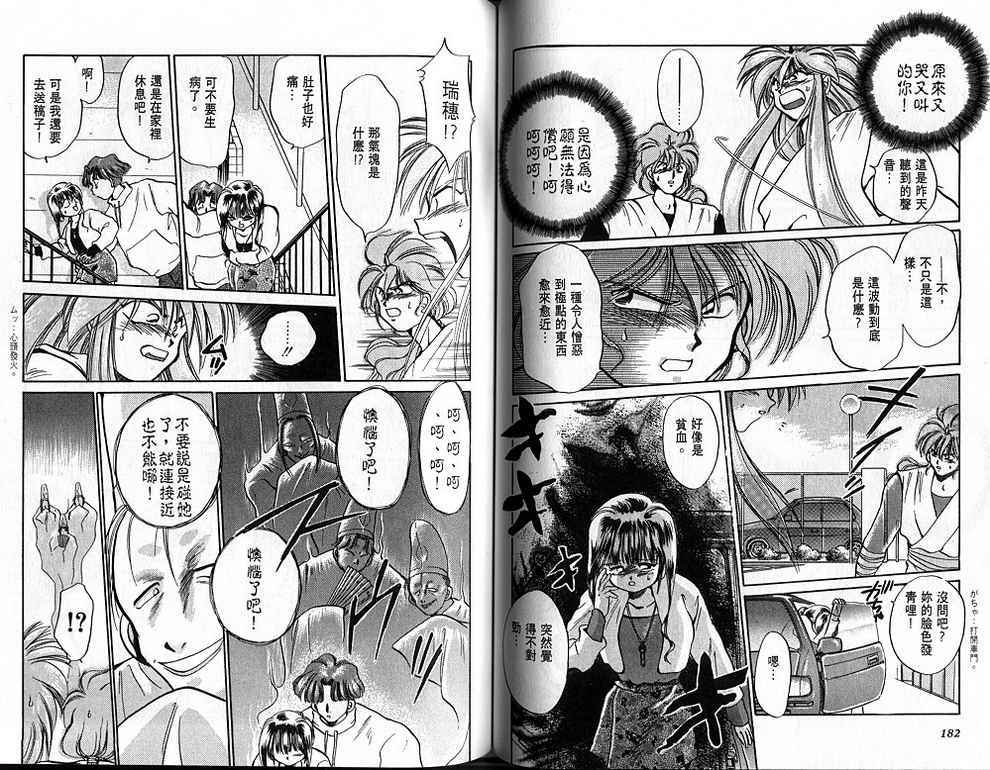 绯翔传说韩漫全集-vol_01无删减无遮挡章节图片 