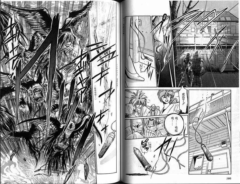 绯翔传说韩漫全集-vol_01无删减无遮挡章节图片 