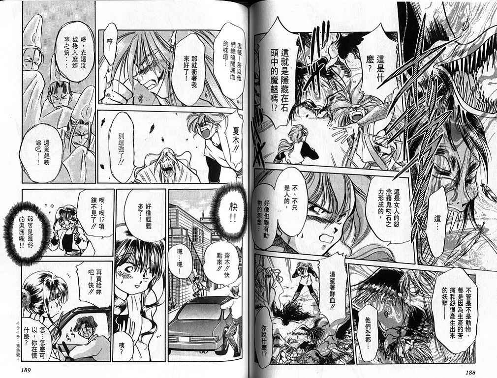 绯翔传说韩漫全集-vol_01无删减无遮挡章节图片 