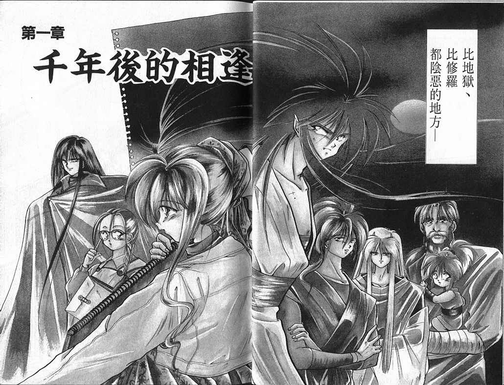 绯翔传说韩漫全集-vol_01无删减无遮挡章节图片 