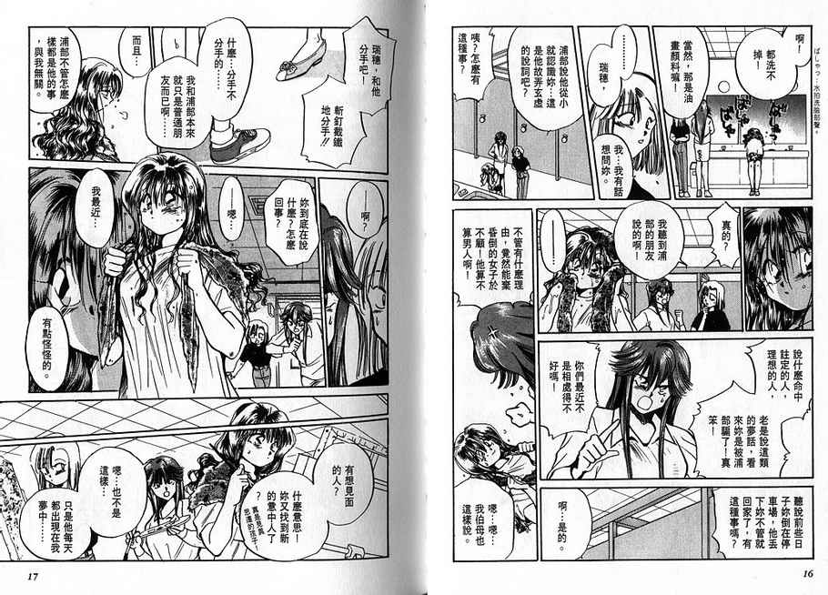绯翔传说韩漫全集-vol_02无删减无遮挡章节图片 