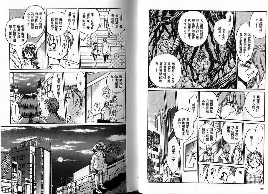 绯翔传说韩漫全集-vol_02无删减无遮挡章节图片 