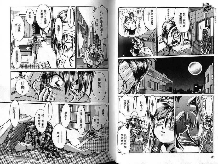 绯翔传说韩漫全集-vol_02无删减无遮挡章节图片 