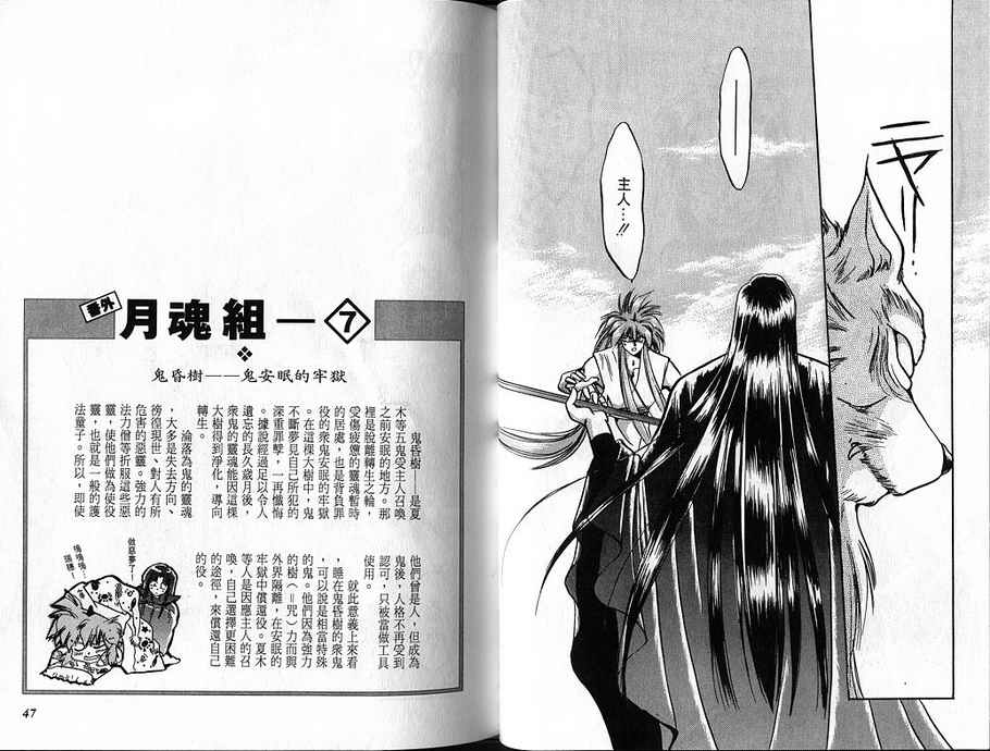绯翔传说韩漫全集-vol_02无删减无遮挡章节图片 