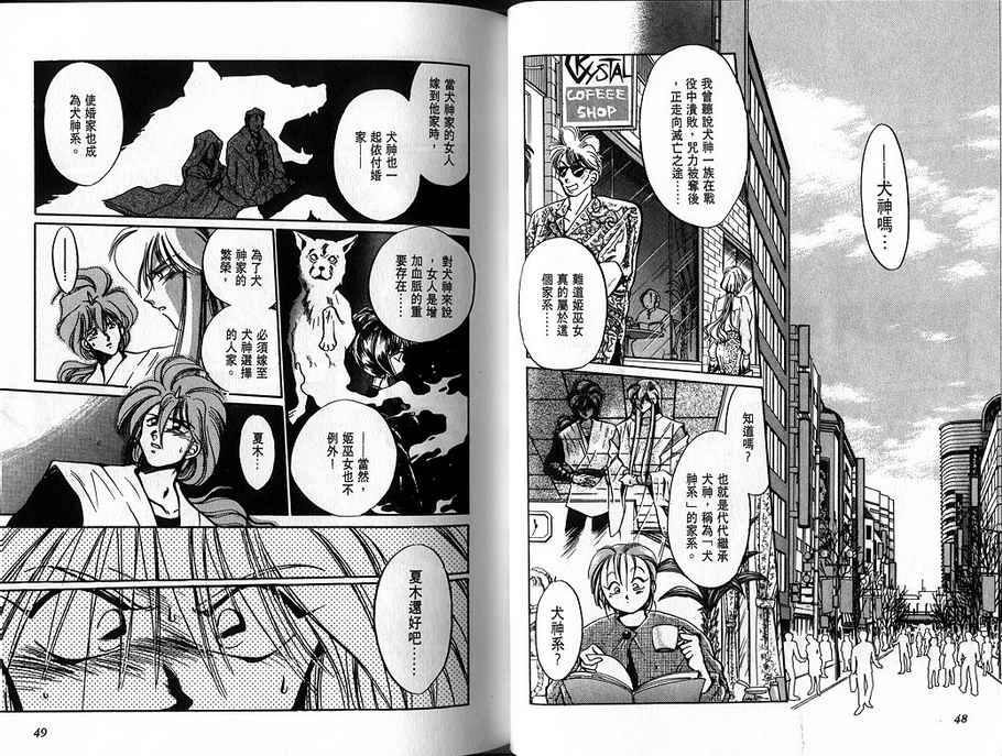 绯翔传说韩漫全集-vol_02无删减无遮挡章节图片 