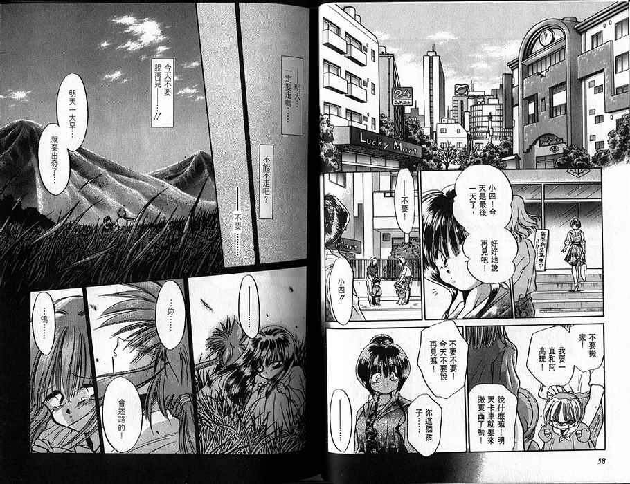 绯翔传说韩漫全集-vol_02无删减无遮挡章节图片 