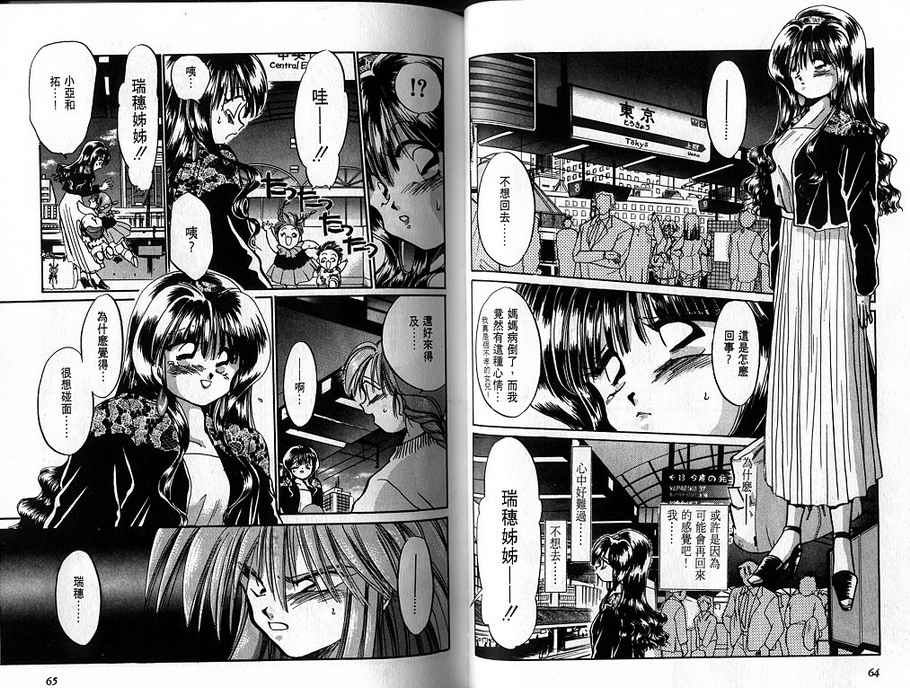 绯翔传说韩漫全集-vol_02无删减无遮挡章节图片 