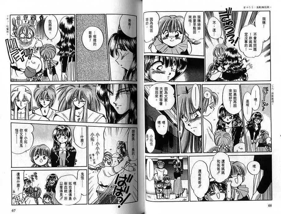 绯翔传说韩漫全集-vol_02无删减无遮挡章节图片 