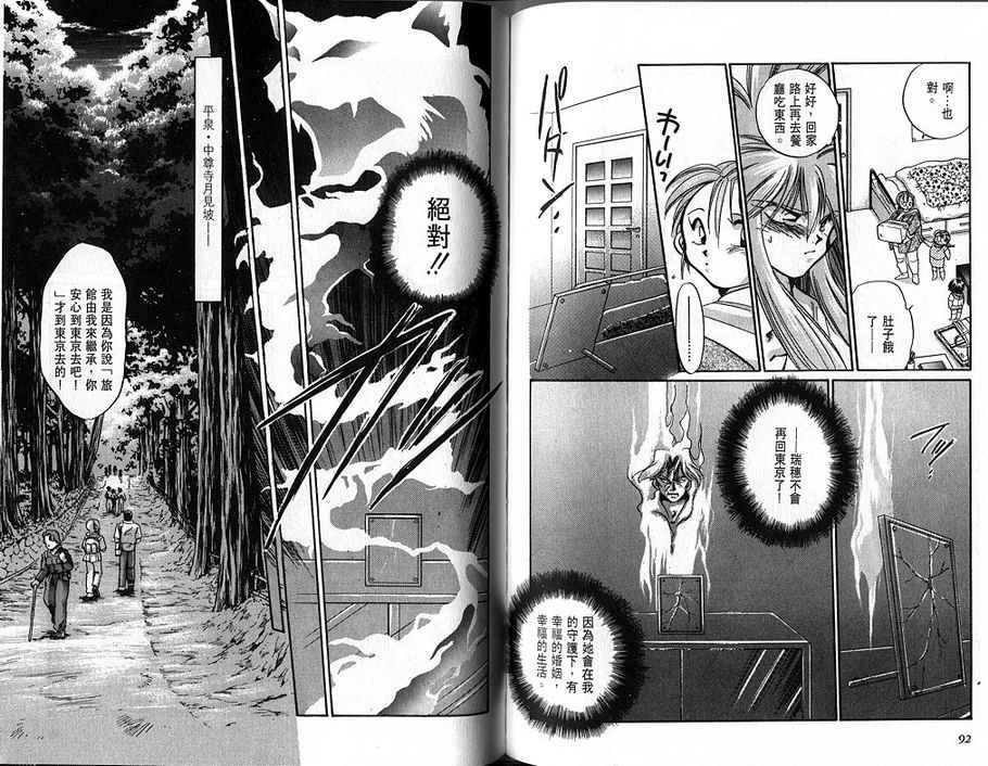 绯翔传说韩漫全集-vol_02无删减无遮挡章节图片 