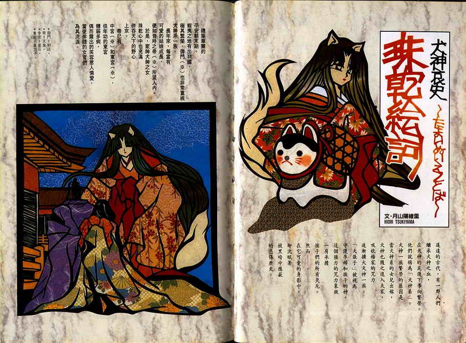 绯翔传说韩漫全集-vol_02无删减无遮挡章节图片 