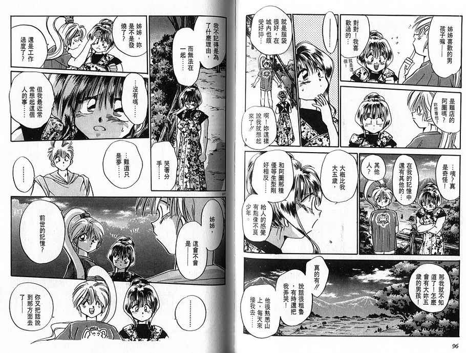 绯翔传说韩漫全集-vol_02无删减无遮挡章节图片 