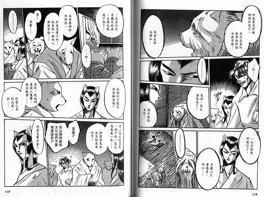 绯翔传说韩漫全集-vol_02无删减无遮挡章节图片 