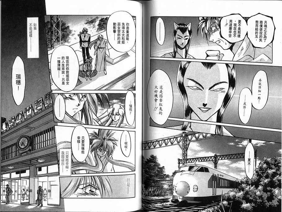 绯翔传说韩漫全集-vol_02无删减无遮挡章节图片 