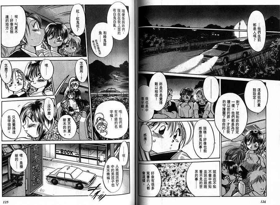 绯翔传说韩漫全集-vol_02无删减无遮挡章节图片 