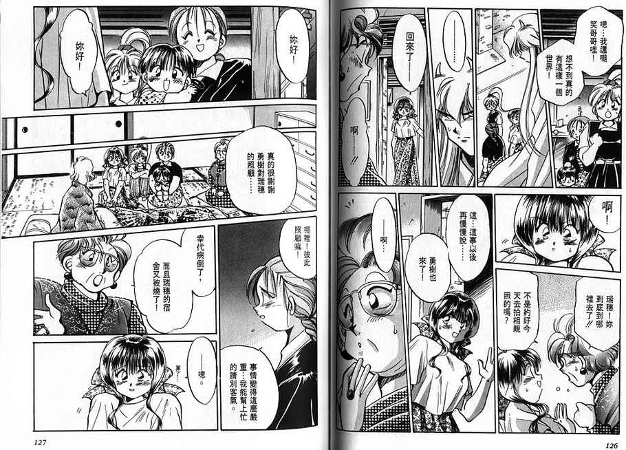 绯翔传说韩漫全集-vol_02无删减无遮挡章节图片 
