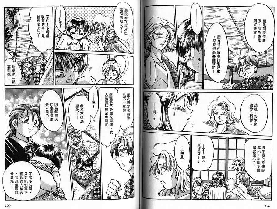 绯翔传说韩漫全集-vol_02无删减无遮挡章节图片 