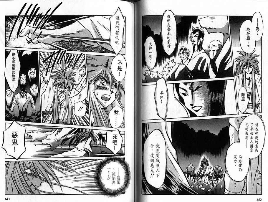 绯翔传说韩漫全集-vol_02无删减无遮挡章节图片 