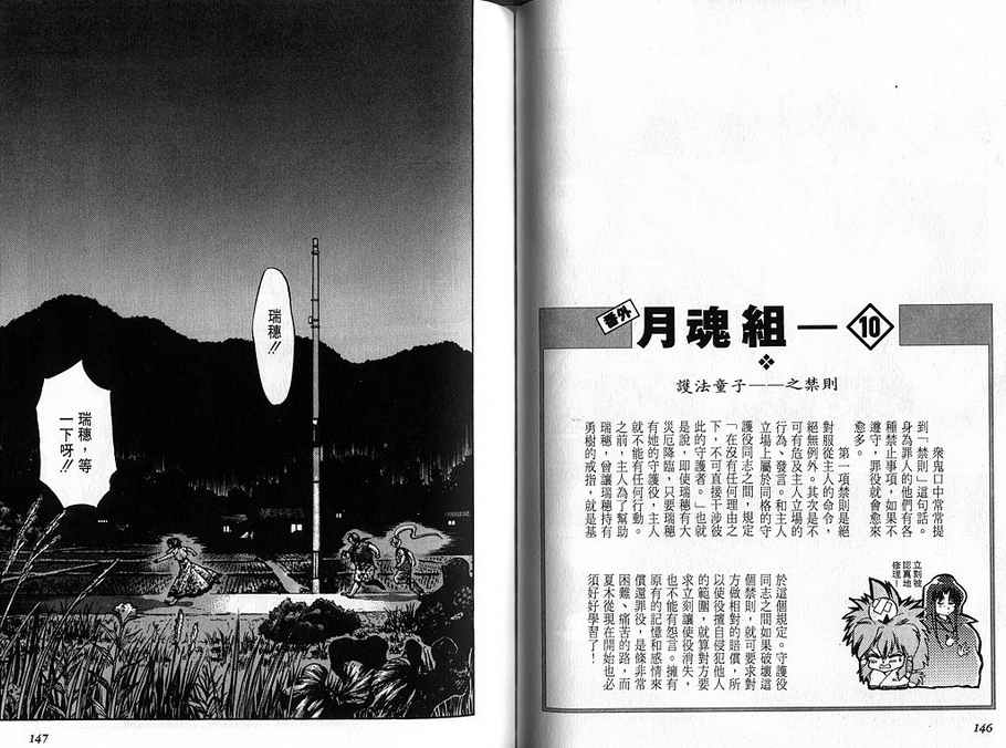 绯翔传说韩漫全集-vol_02无删减无遮挡章节图片 
