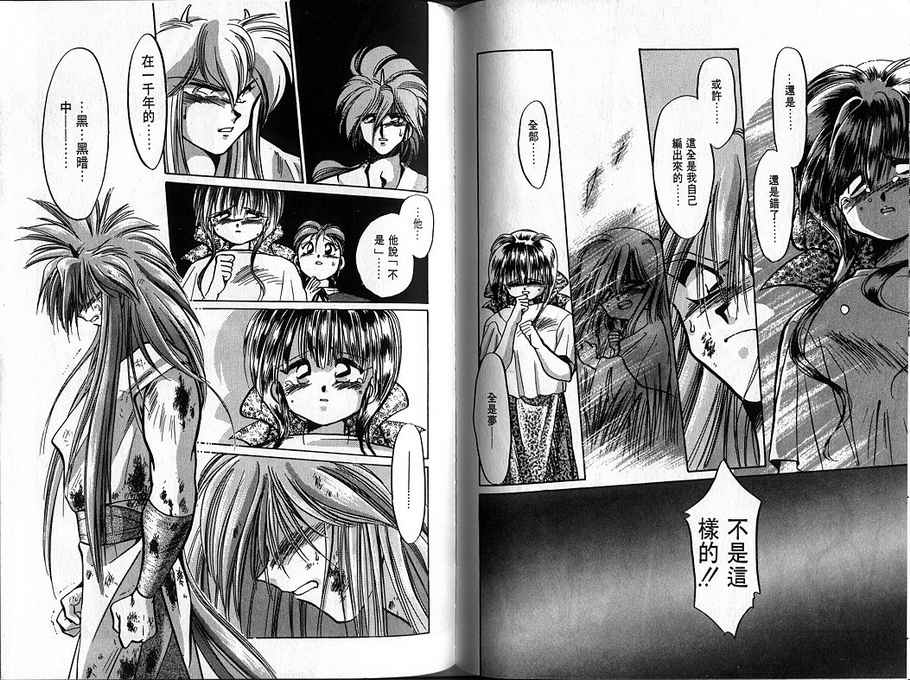 绯翔传说韩漫全集-vol_02无删减无遮挡章节图片 