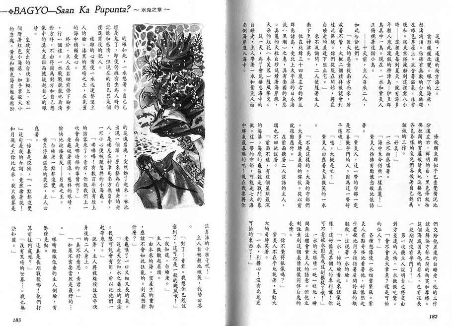 绯翔传说韩漫全集-vol_02无删减无遮挡章节图片 