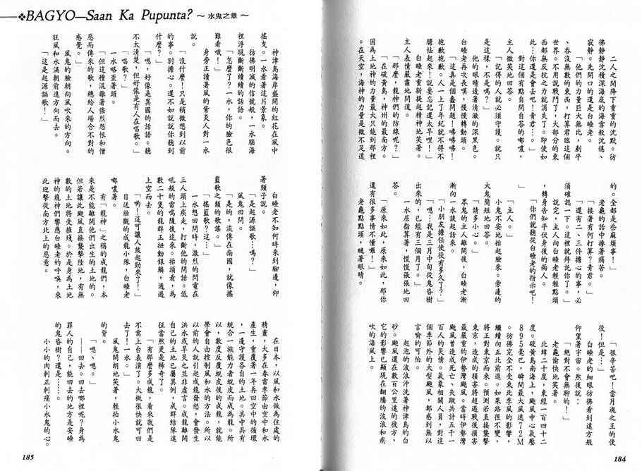 绯翔传说韩漫全集-vol_02无删减无遮挡章节图片 