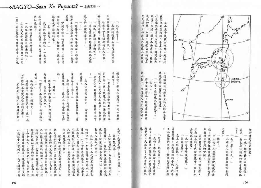 绯翔传说韩漫全集-vol_02无删减无遮挡章节图片 