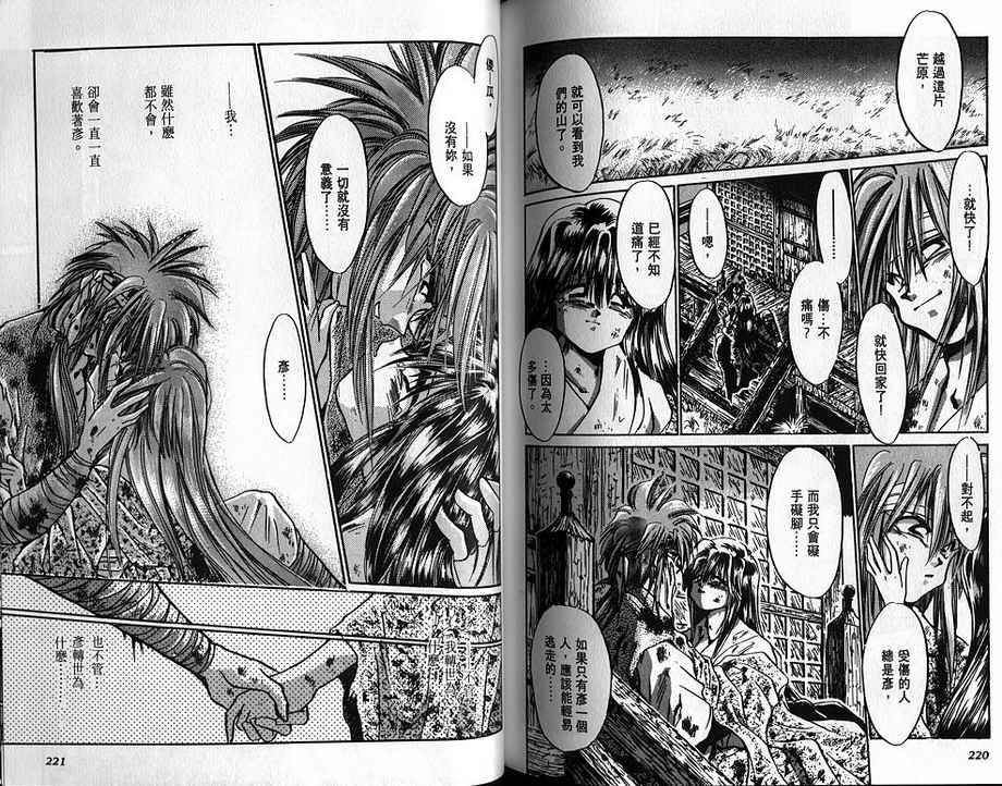 绯翔传说韩漫全集-vol_03无删减无遮挡章节图片 