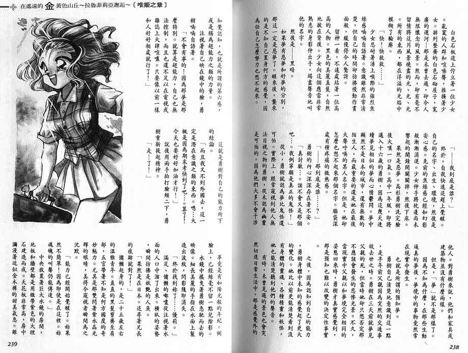 绯翔传说韩漫全集-vol_03无删减无遮挡章节图片 