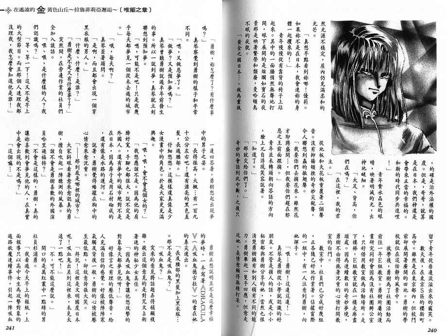 绯翔传说韩漫全集-vol_03无删减无遮挡章节图片 