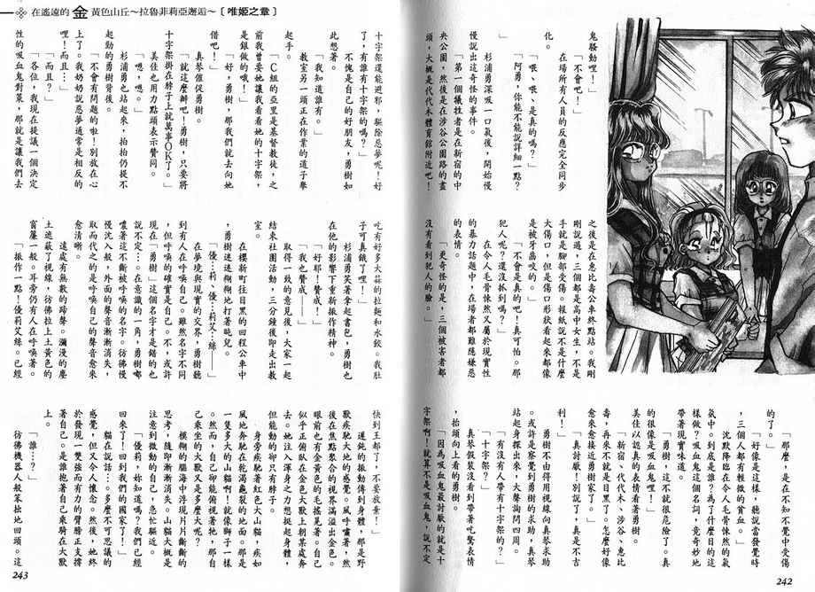 绯翔传说韩漫全集-vol_03无删减无遮挡章节图片 