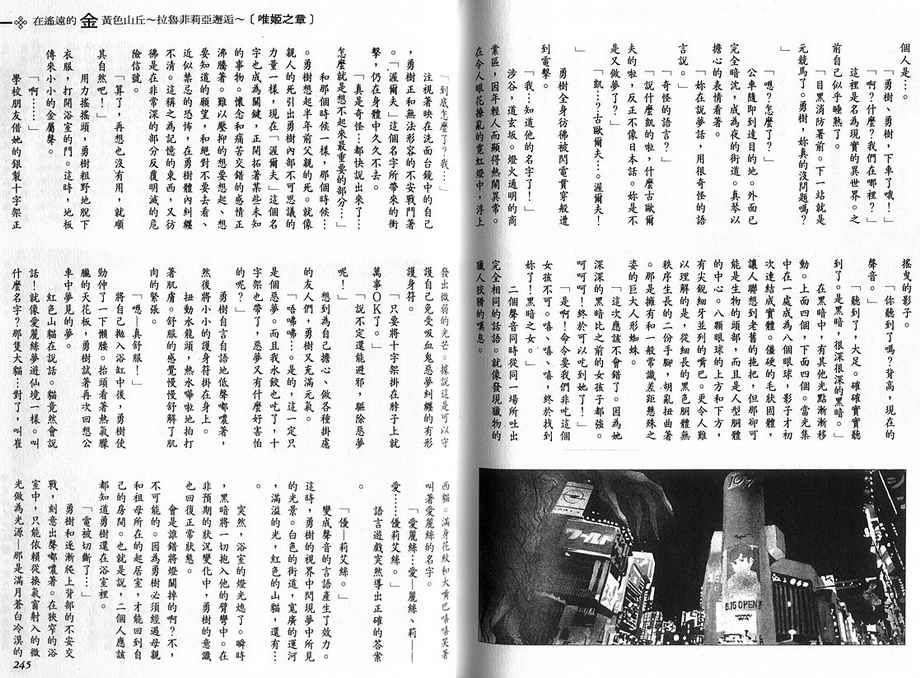 绯翔传说韩漫全集-vol_03无删减无遮挡章节图片 