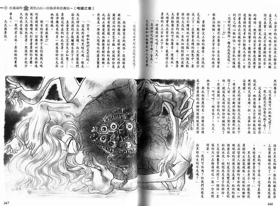 绯翔传说韩漫全集-vol_03无删减无遮挡章节图片 