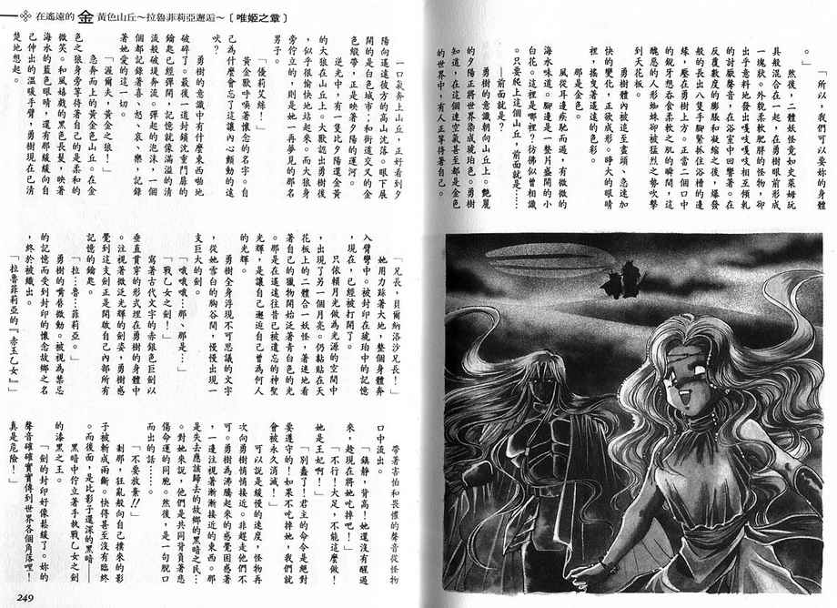 绯翔传说韩漫全集-vol_03无删减无遮挡章节图片 