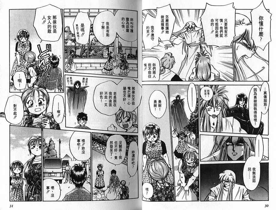 绯翔传说韩漫全集-vol_03无删减无遮挡章节图片 