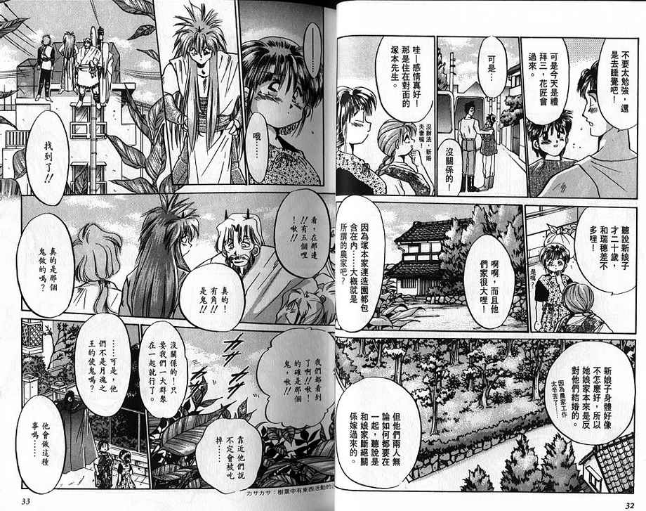 绯翔传说韩漫全集-vol_03无删减无遮挡章节图片 