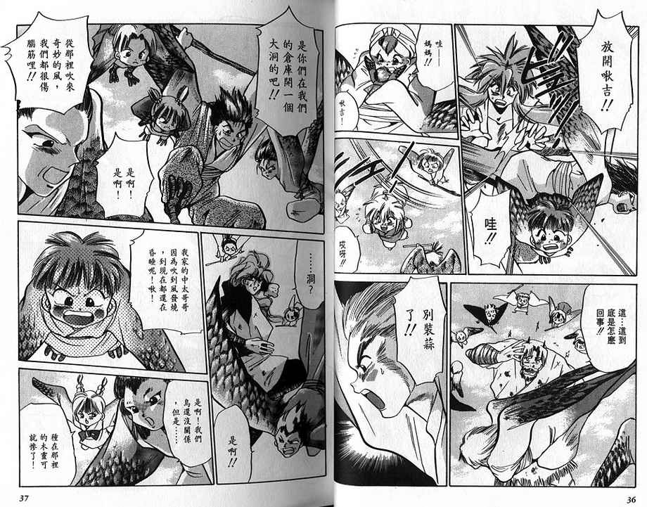 绯翔传说韩漫全集-vol_03无删减无遮挡章节图片 