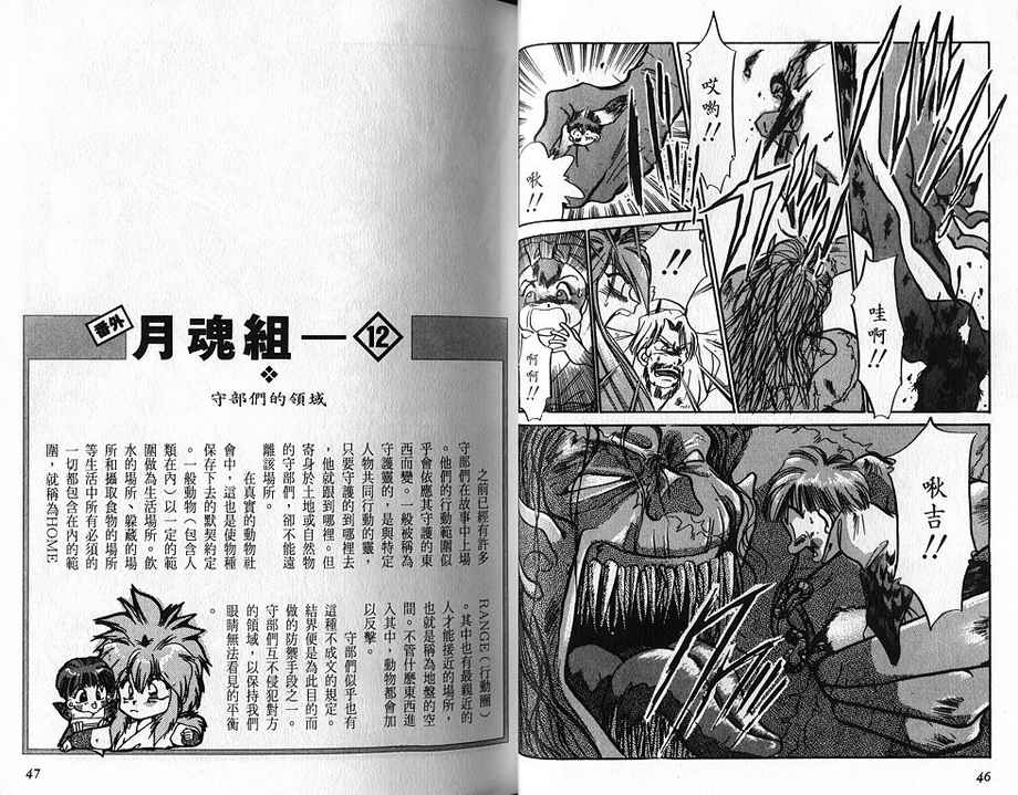 绯翔传说韩漫全集-vol_03无删减无遮挡章节图片 