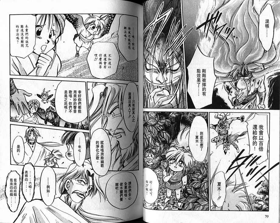 绯翔传说韩漫全集-vol_03无删减无遮挡章节图片 