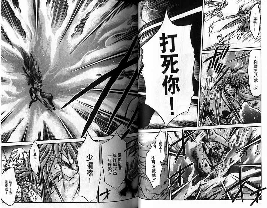 绯翔传说韩漫全集-vol_03无删减无遮挡章节图片 