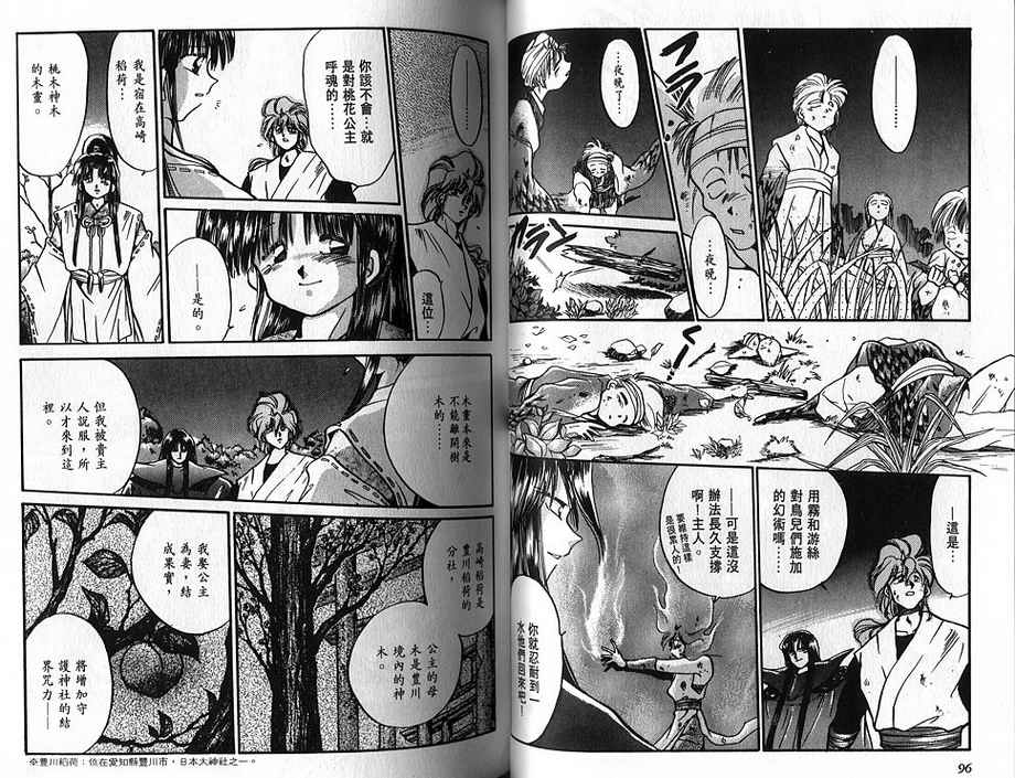 绯翔传说韩漫全集-vol_03无删减无遮挡章节图片 