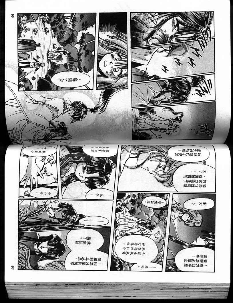 绯翔传说韩漫全集-vol_03无删减无遮挡章节图片 
