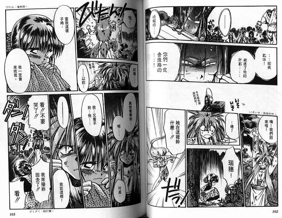 绯翔传说韩漫全集-vol_03无删减无遮挡章节图片 