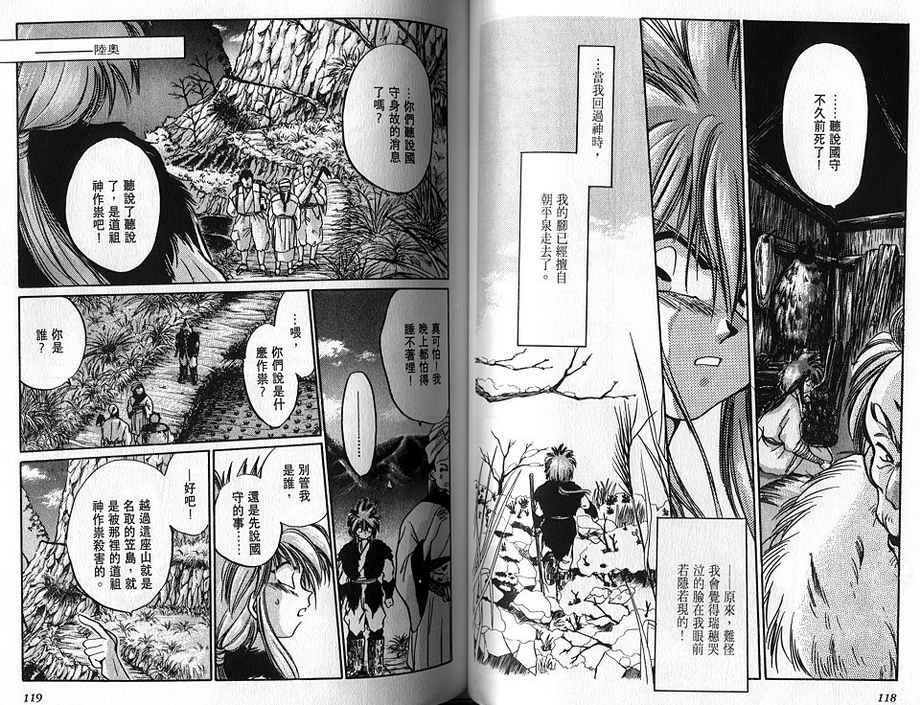 绯翔传说韩漫全集-vol_03无删减无遮挡章节图片 
