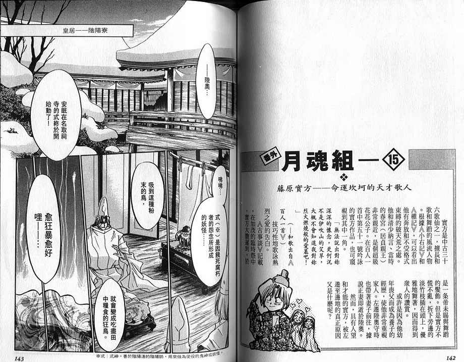 绯翔传说韩漫全集-vol_03无删减无遮挡章节图片 