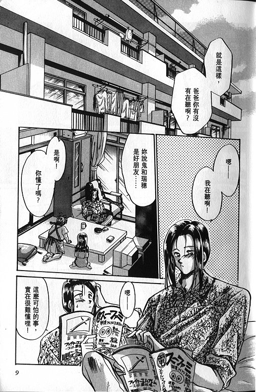 绯翔传说韩漫全集-vol_03无删减无遮挡章节图片 