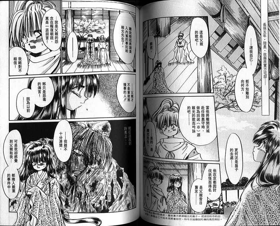 绯翔传说韩漫全集-vol_03无删减无遮挡章节图片 
